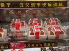 -味多美蛋糕(新和平里店)