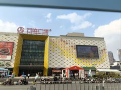 -万达广场(惠州大亚湾店)