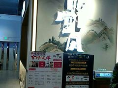 -乔阿马·江南味·驴肉香(龙湖华泾天街店)