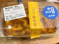 -鲍师傅糕点(凯德云尚广场店)
