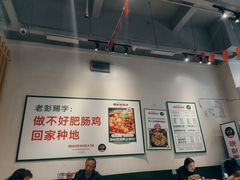 -晓彭肥肠鸡·泡椒鸡火锅(水木天地店)