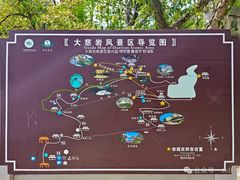 -大慈岩风景区