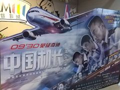 -德信影城(万泰城店)