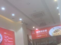 -嗨椒小面(萝岗万达店)
