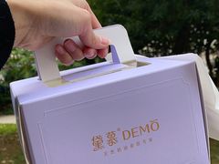 -DEMO黛慕蛋糕(三街两巷店)