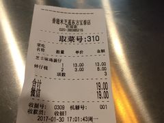 账单-美芝莲(东方宝泰店)