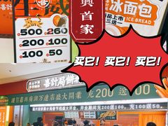 -喜計局·饼行(南湖万达广场店)