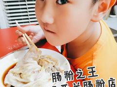 -西关明记肠粉(荔枝湾店)