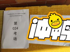 -东莞市轻工业学校