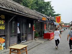 -盂城驿-南门大街