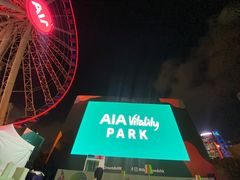 -友邦嘉年华