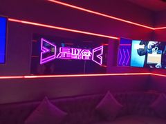 -星聚会KTV(龙湖上海奉贤天街店)