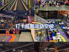 -Tenker Club弹刻极限主题公园 · 蹦床 · 团建 · 生日派对(大关店)