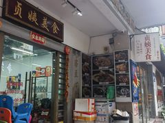 -贞姨美食·老字号海鲜大排档