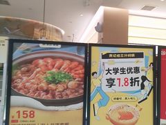 -黄记煌三汁焖锅(悦方IDmall店)