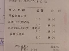 -广州逸林假日酒店·四季桃源中餐厅(白云山风景区店)