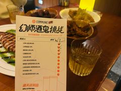 -COMMUNE幻师(花园道店)