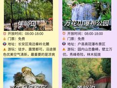 -秦岭风景区