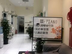 -谈·PIANO(金唐新光界店)