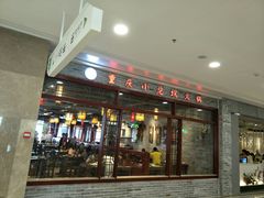 -新汇大融城