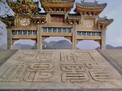 -安龙招堤