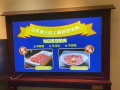-年巴羊肉铺老铜锅(梅江店)