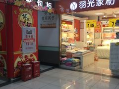 -大润发(王庄店)