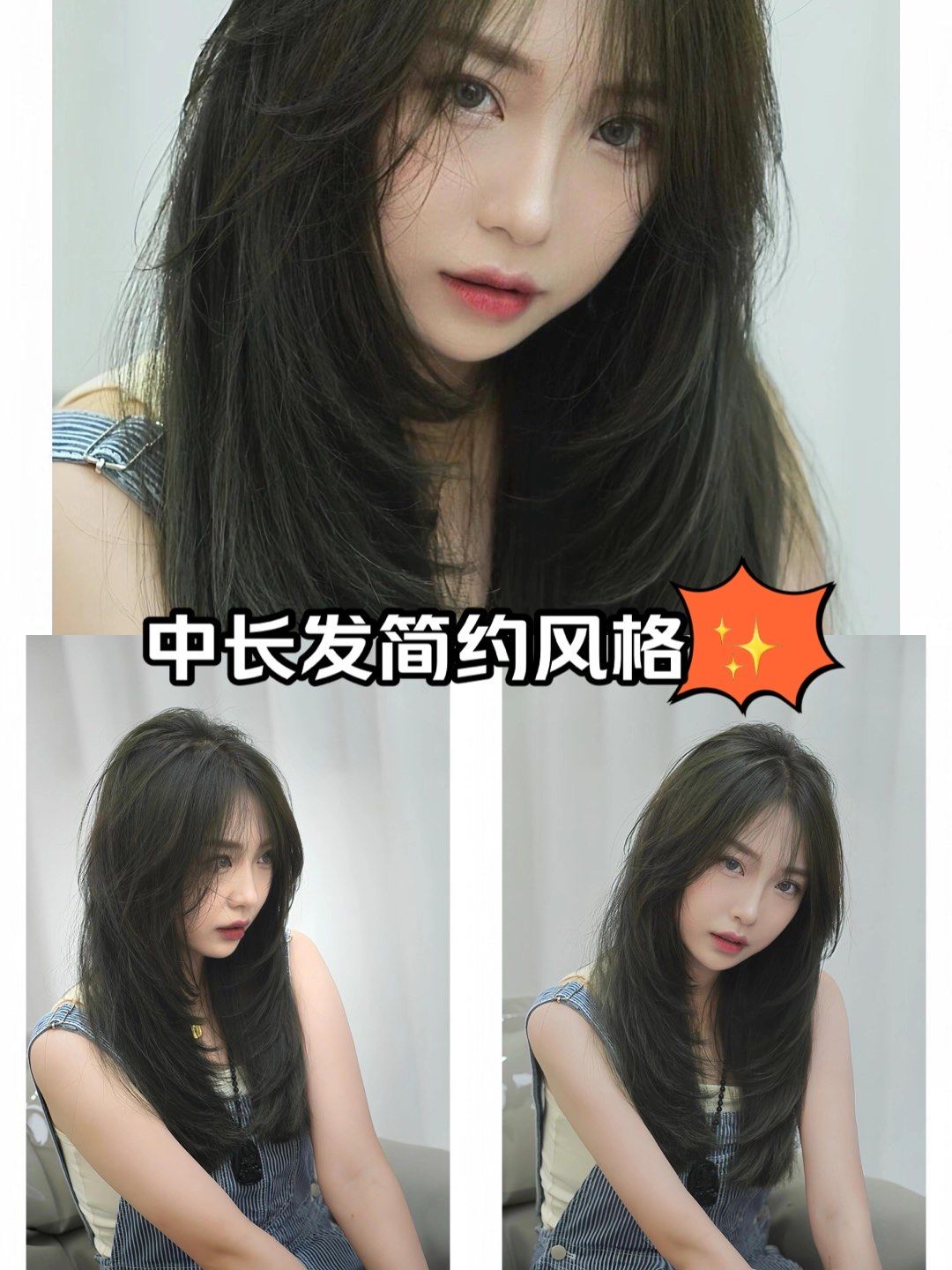 适合各种方圆脸修饰脸型的中长发