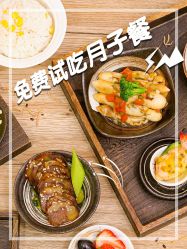 -恒悦贝贝月子会所(海珠店)
