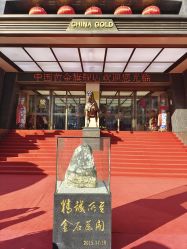 -中国黄金(北京旗舰店)