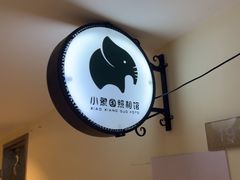 -小象国照相馆(宝山万达店)