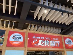 -陶德砂锅(蜀汉路店)