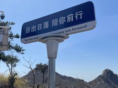 -沂蒙山旅游区云蒙景区(蒙山国家森林公园)