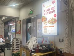 -八两八金·莱芜特色炒鸡(市南漳浦路店)