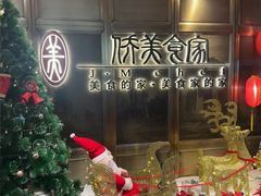 -侨美食家·粤菜(体育西路店)