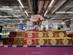 -麦德龙(青羊店)