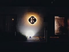 -不贰小院(余姚多元文化创意园店)