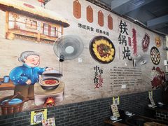 用餐区-炮爷东北铁锅炖(棠安路店)