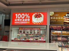 -味多美蛋糕(六里桥店)