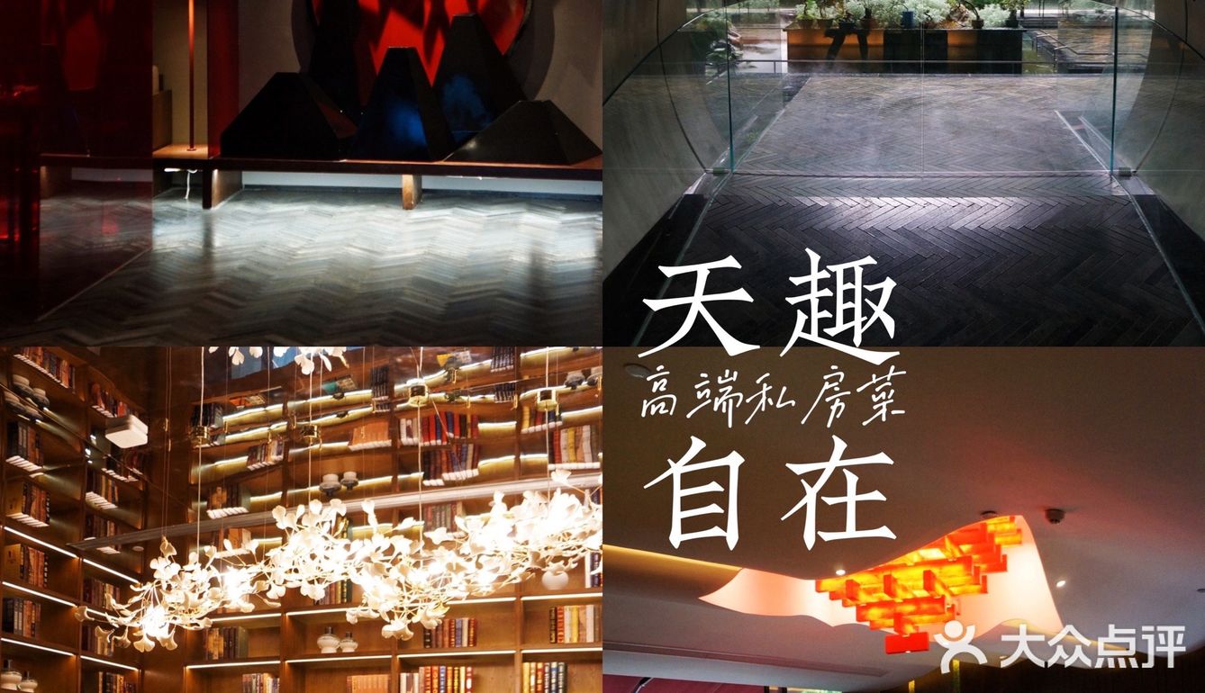 世纪城请客有面高端私房菜🥇菜慢慢上、天我们慢慢聊