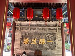 -湘子庙