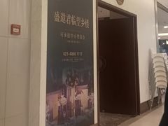 -望乡楼上海菜(日月光店)