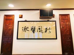 -王宝和酒家(黄浦店)