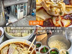 -阿坤传统手工小吃(杨家坪店)