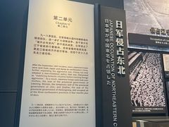 -沈阳“九·一八”历史博物馆