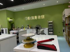 -米柚烘焙教室(新天地购物中心店)