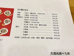 菜单-金生隆(六铺炕店)