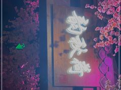 -韵秋荷(宝山龙湖天街店)