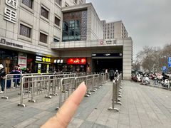 -苏梦江南·淮扬菜(夫子庙店)