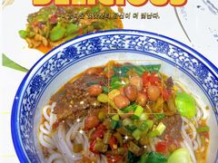 -湖南常德牛肉米粉(十梓街店)